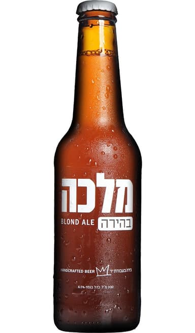 בירה מלכה בהירה לרכישה - בית היין