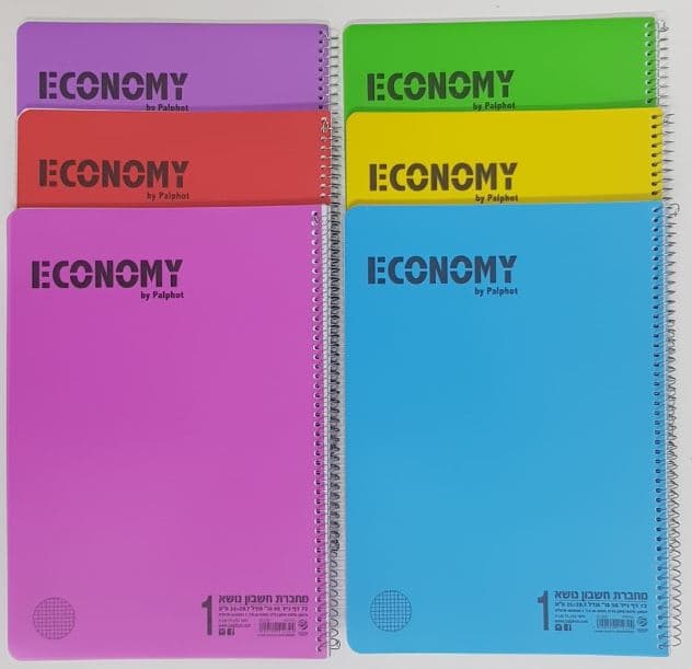 חבילת 3 ספירלות גדולות A4 משובץ ECONOMY קונים רק באטרקציה מהיבואן לצרכן