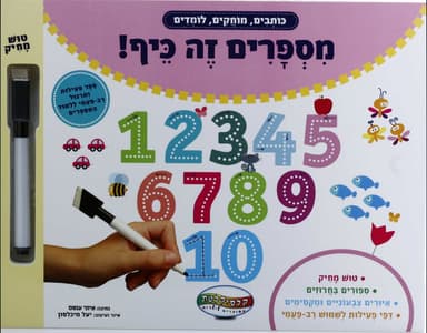 ספר ווייפ אנד קלין -
