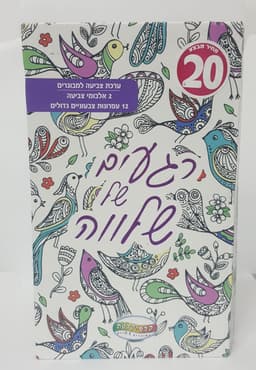 פנקס צביעה מבוגרים +