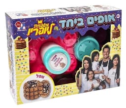 אופים ביחד וופל עם משפחת לופריו באתר אטרקציה מהיבואן לצרכן