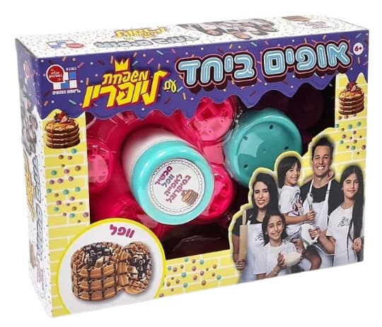 אופים ביחד וופל עם משפחת לופריו באתר אטרקציה מהיבואן לצרכן