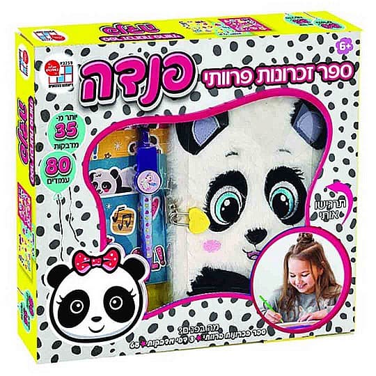 ספר זכרונות פרוותי בדמות פנדה באתר אטרקציה מהיבואן לצרכן