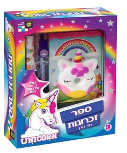 ספר הזכרונות שלי - חד קרן עגול באטרקציה אונליין