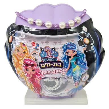 קופסאת הפתעה צדפה כוכבות אופנה באתר אטרקציה מהיבואן לצרכן
