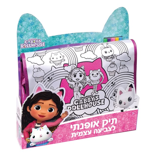 תיק לצביעה עצמית בית הבובות של גבי באתר אטרקציה מהיבואן לצרכן