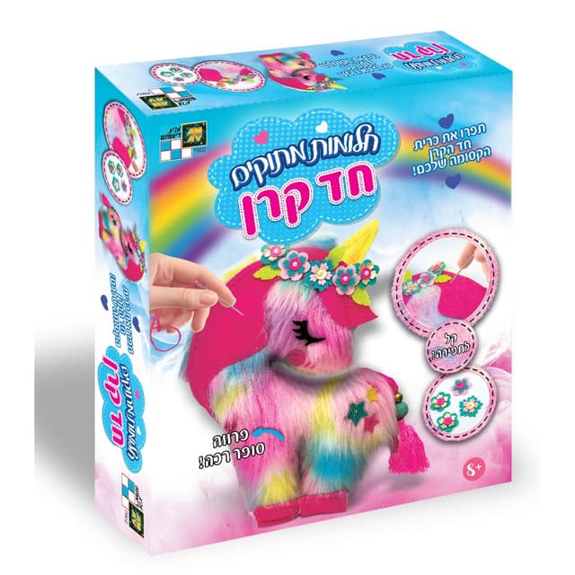 חלומות מתוקים- חד קרן כרית לתפירה באטרקציה אונליין