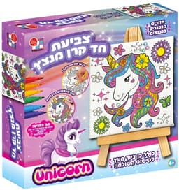 צביעת חד קרן מנצנץ