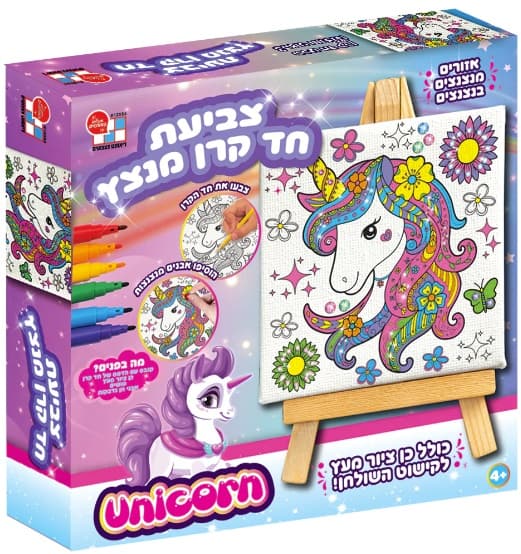 צביעת חד קרן מנצנץ