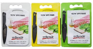 סט 2 משטחי חיתוך פלסטיק עם ידית וסכין קונים רק באטרקציה מהיבואן לצרכן