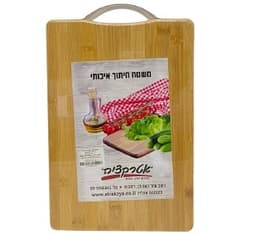 קרש חיתוך עץ עם ידית 29X19 קונים רק באטרקציה מהיבואן לצרכן