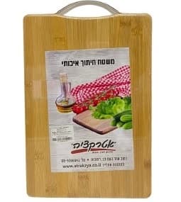 קרש חיתוך עץ עם ידית 31X22 קונים רק באטרקציה מהיבואן לצרכן