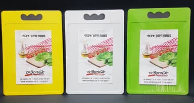 קרש חיתוך פלסטיק 3 mm עם ידית 29X19 קונים רק באטרקציה מהיבואן לצרכן