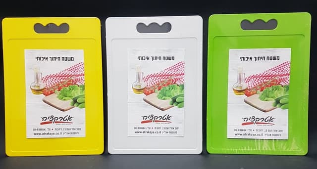 קרש חיתוך פלסטיק 3 mm עם ידית 29X19 קונים רק באטרקציה מהיבואן לצרכן