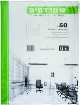 חבילת 50 שמרדפים 45 מיקרון גודל פוליו קונים רק באטרקציה מהיבואן לצרכן