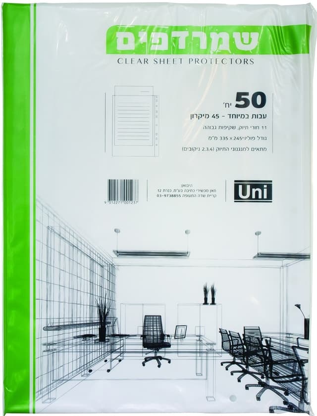 חבילת 50 שמרדפים 45 מיקרון גודל פוליו קונים רק באטרקציה מהיבואן לצרכן