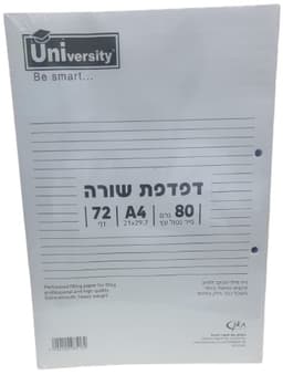 חבילת 4 דפדפות A4 עבות ואיכותיות שורות קונים רק באטרקציה מהיבואן לצרכן