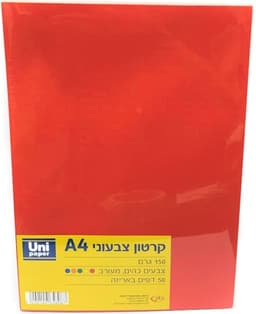 חוצץ קרטון A4 צבעוני קונים רק באתר אטרקציה מהיבואן לצרכן