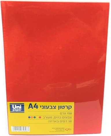 חוצץ קרטון A4 צבעוני קונים רק באתר אטרקציה מהיבואן לצרכן