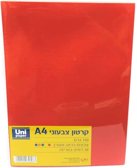 חוצץ קרטון A4 צבעוני קונים רק באתר אטרקציה מהיבואן לצרכן