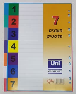 חוצצים פלסטיק - מספרים