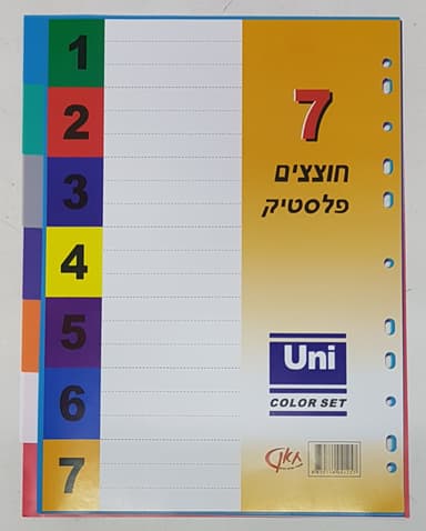 חוצצים פלסטיק - מספרים