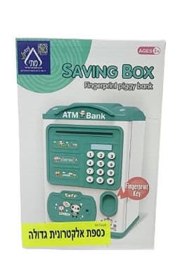 כספת אלקטרונית 20X13.5 ס"מבאתר אטרקציה מהיבואן לצרכן