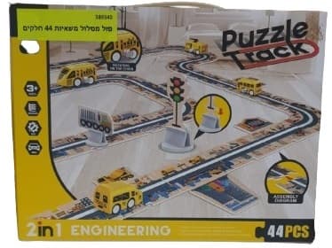 פאזל מסלול משאיות קונים רק באתר אטרקציה מהיבואן לצרכן