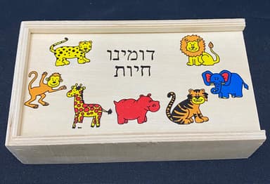 דומינו חיות מעץ קונים בזול רק באתר היבואן אתר הדיסקאונט הטוב