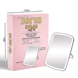 מראת יופי נטענת עם תאורת לדאטרקציה אונליין מהיבואן לצרכן