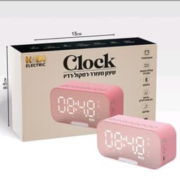 שעון מעורר עם רמקול ורדיו ורוד אטרקציה מהיבואן לצרכן