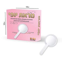 מראת יופי אתר אטרקציה אונליין