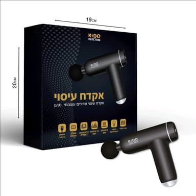 אקדח עיסוי שרירים עוצמתי נטען אטרקציה מהיבואן לצרכן