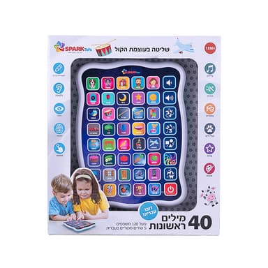 40 מילים ראשונות דובר עברית קונים רק באטרקציה מהיבואן לצרכן