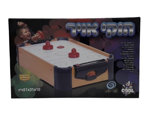הוקי אוויר שולחני קונים באתר אטרקציה מהיבואן לצרכן
