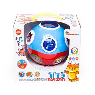 כדור התנועה קונים רק באטרקציה מהיבואן לצרכן