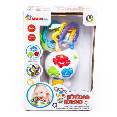 פעלולון מפתח קונים רק באטרקציה מהיבואן לצרכן
