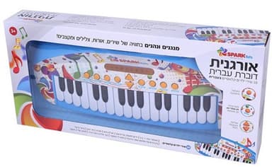 אורגנית דוברת עברית קונים רק באטרקציה מהיבואן לצרכן