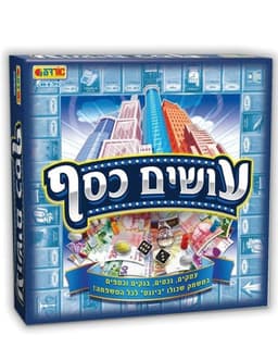 עושים כסף משחקי קופסה ולימוד וחשיבה ניתן לרכוש באטרקציה