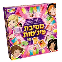 מסיבת פיג'מות משחקי קופסה לימוד חשיבה ניתן לרכוש באטרקציה