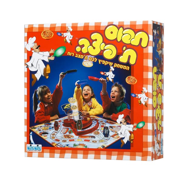 תפוס ת'פיצה קונים רק באטרקציה מהיבואן לצרכן