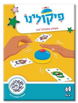משחק קלפים פיקולינו