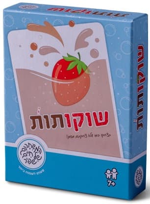 שוקו תות - משחקי קלפים במגוון דגמים במחיר משתלם באטרקציה