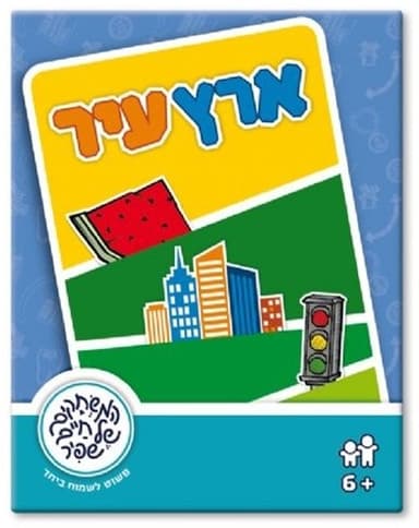 משחק קלפים ארץ עיר