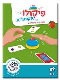 פיקולו אקסטרים קונים בזול רק באטרקציה מהיבואן לצרכן