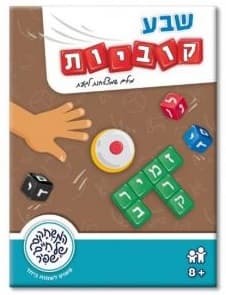 משחק קופסא שבע קוביות קונים בזול רק באטרקציה מהיבואן לצרכן