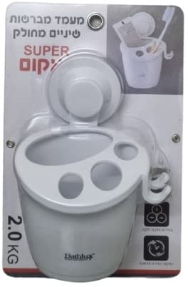 מעמד למברשת שיניים לבן וואקום