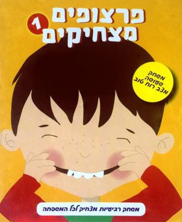 פרצופים מצחיקים 1 מגוון דגמים מחיר הכי משתלם באטרקציה