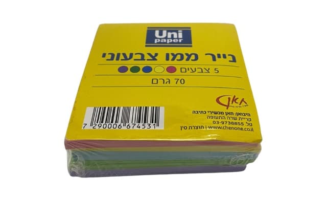 נייר ממו צבעוני קונים רק באטרקציה מהיבואן לצרכן