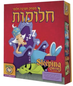 חלומות משחק חשיבה חלומי, מגוון משחקי קופסה באטרקציה